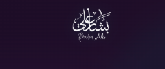 بشار علي - مخطوطة الاسم